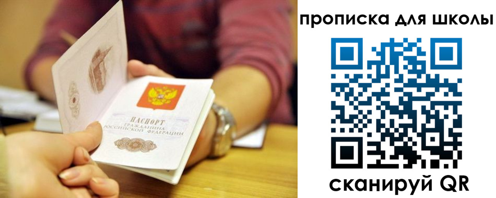 прописка гарантия в Ворсме